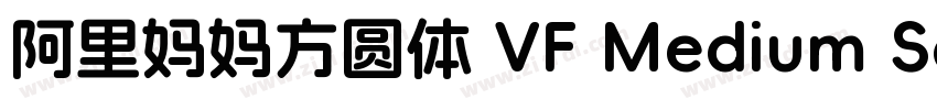 阿里妈妈方圆体 VF Medium Sq字体转换